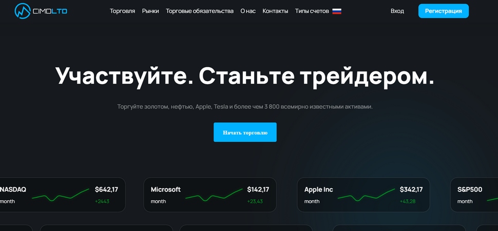 CIMD LTD не мошенник